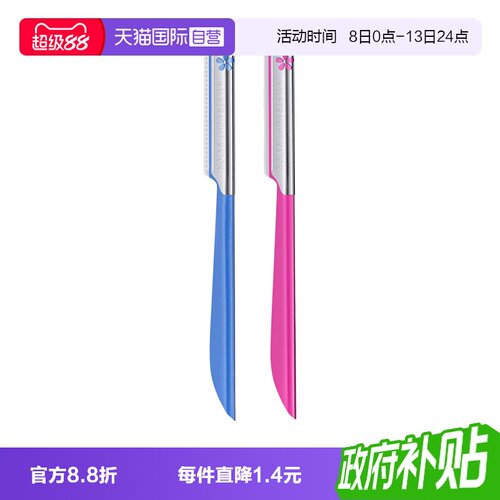 日本修眉刀初学者安全型修眉工具