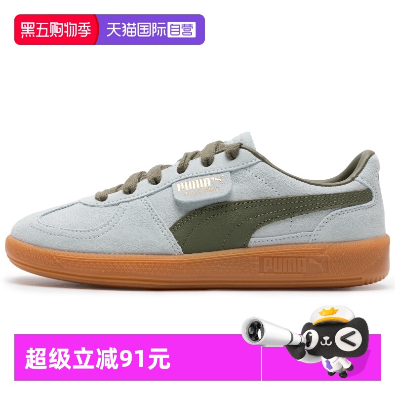 【自营】PUMA彪马板鞋男女鞋新款春秋透气训练运动板鞋396463