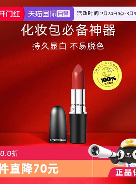 【自营】【下拉淘金币优惠】MAC/魅可子弹头口红滋润唇膏正品水漾