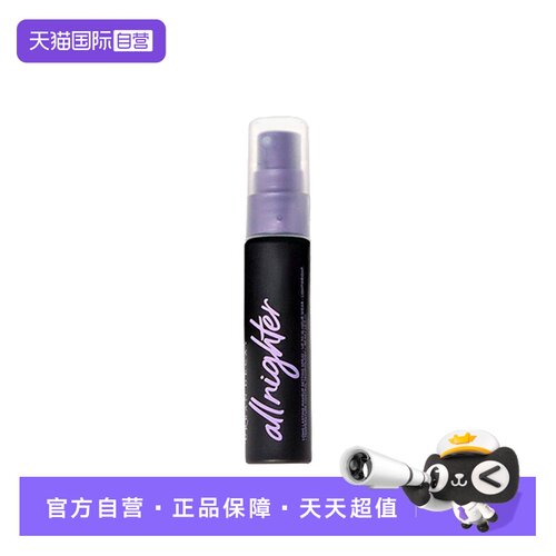 【自营】Urban Decay衰败城市长效定妆喷雾30ml/瓶