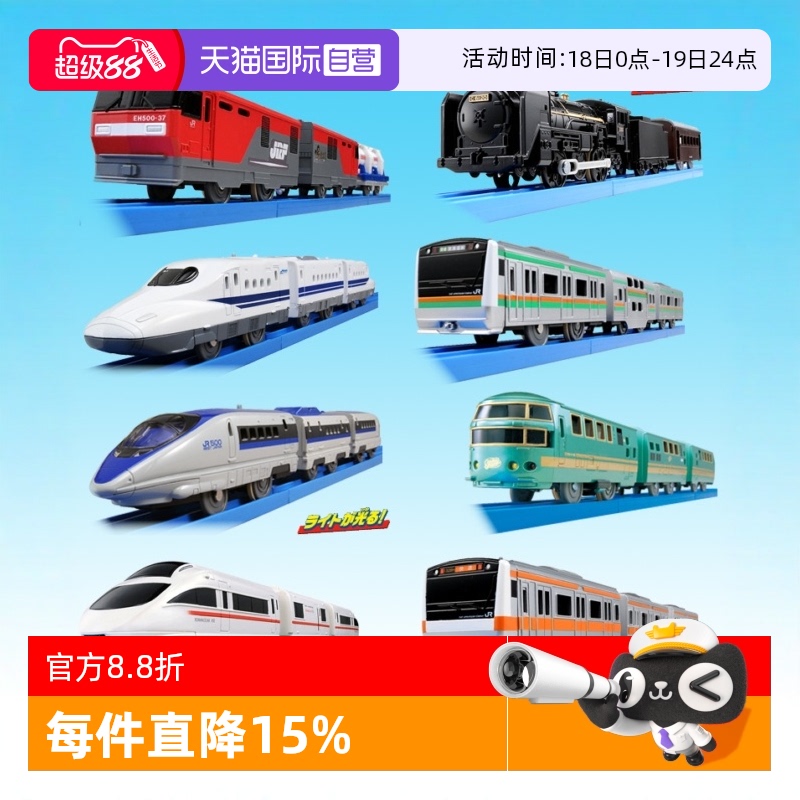 多美卡电动火车高铁玩具