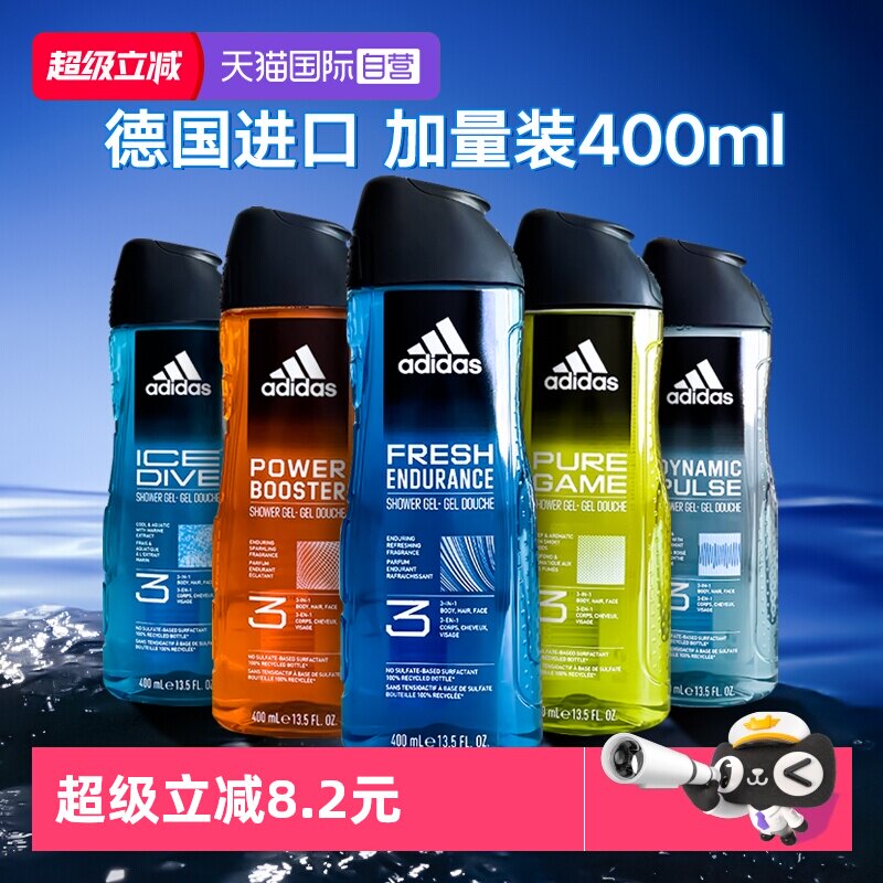 【自营】Adidas阿迪达斯三合一沐浴露男士洗发水持久留香运动冰点