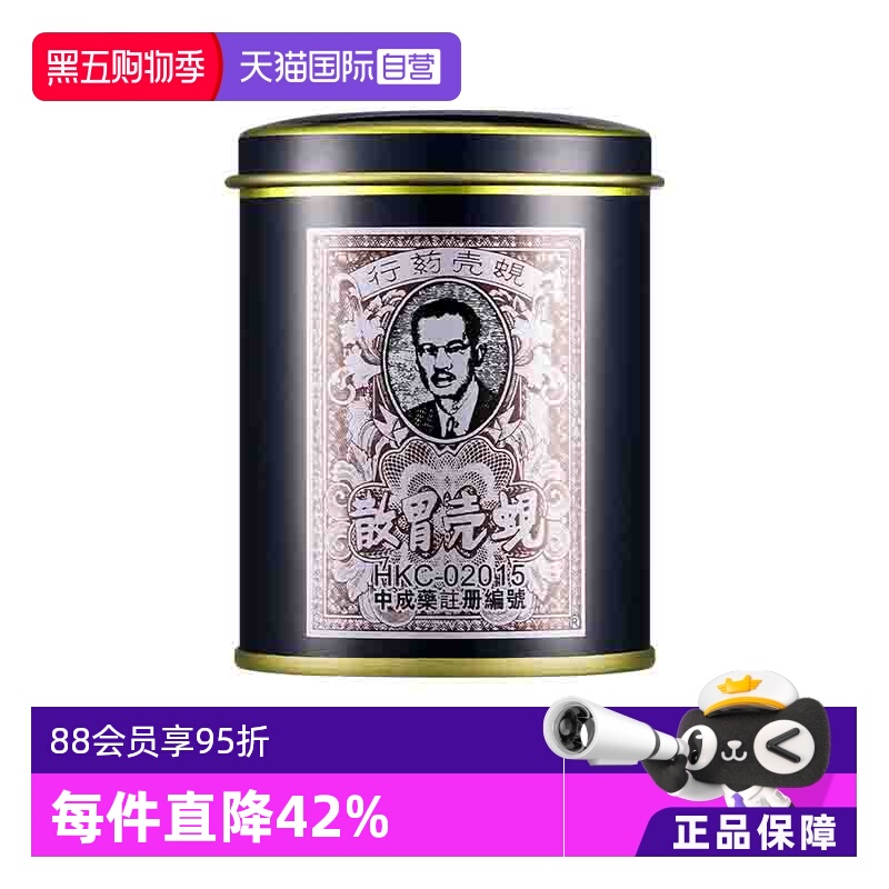 胃痛胃酸、积食肚胀