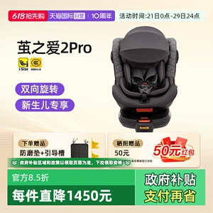 【自营】welldon惠尔顿茧之爱2pro儿童安全座椅0-4岁360旋转汽车