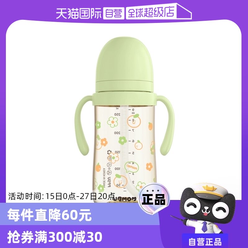 【自营】UBMOM 宝宝吸管杯儿童学饮杯奶瓶鸭嘴杯水杯6个月1岁以上