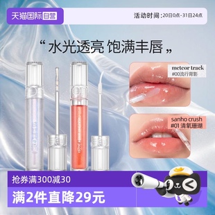 自营 romand水光唇釉唇蜜玻璃唇叠涂嘟嘟唇星空珠光带闪保湿