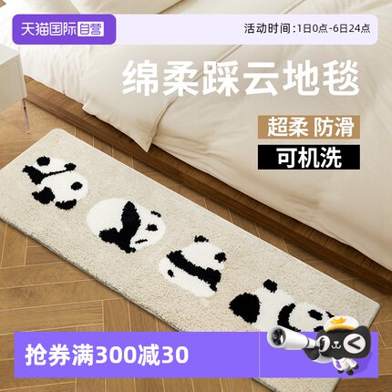 【自营】KENZAKI 可机洗超柔床边卧室可爱大熊猫企鹅防滑儿童地毯