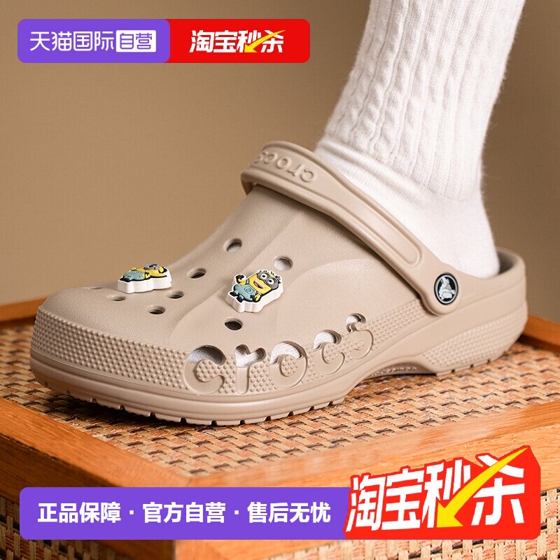 【自营】Crocs卡骆驰洞洞鞋男女鞋户外休闲凉鞋透气沙滩鞋10126 - 实物图