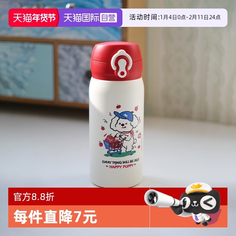 【自营】象普火红潮狗儿童保温杯幼儿园上学女孩水杯小学生直饮杯,餐饮具,保冷/保温杯,淘宝优惠券,粉丝福利购,淘宝优惠卷