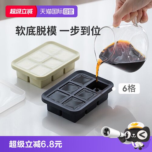 霜山家用6格硅胶软底制冰盒