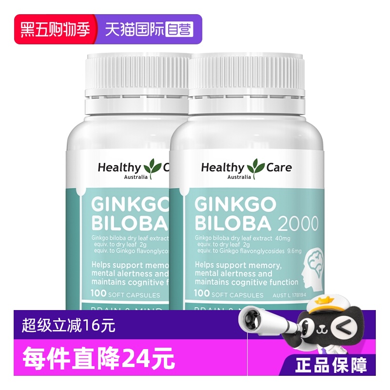 healthycare银杏澳世康