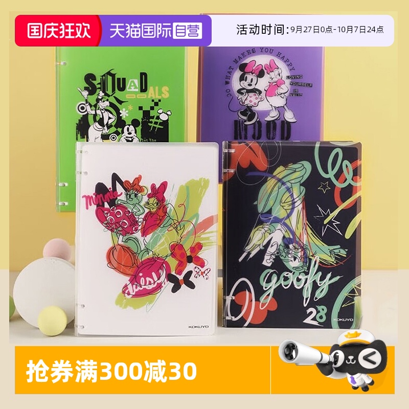 笔记本/记事本KOKUYO/国誉