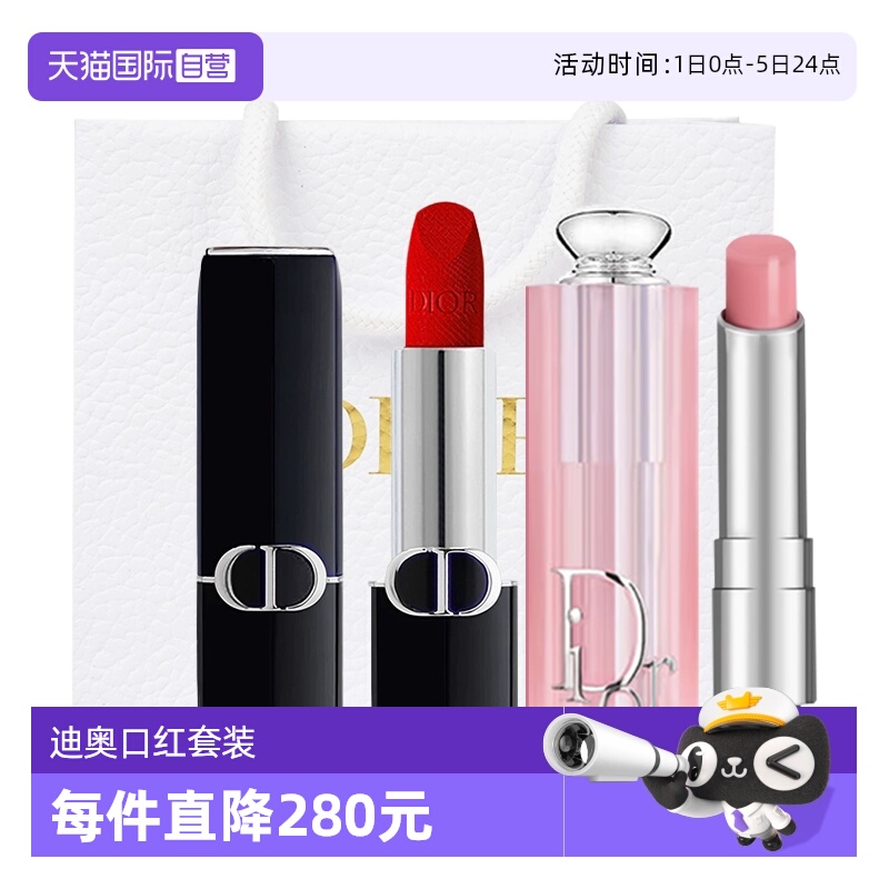 【自营】Dior/迪奥口红润唇膏两件套装蓝金唇膏变色唇膏圣诞礼物