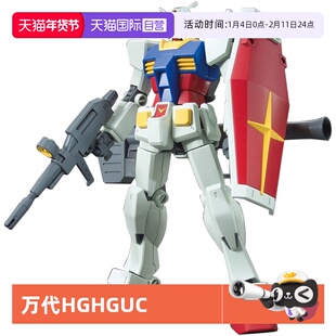 【自营】万代高达拼装模型 HG HGUC 191 1/144 RX-78-2 新生元祖
