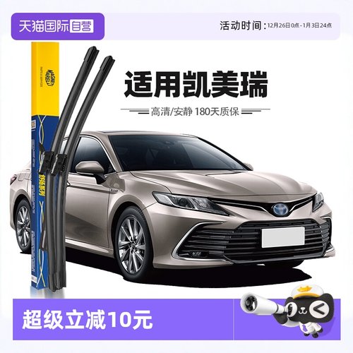 18至24款丰田凯美瑞雨刮器