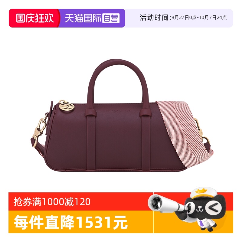 【自营】LONGCHAMP/珑骧Daylong S 手提包波士顿保龄球包10270HGX
