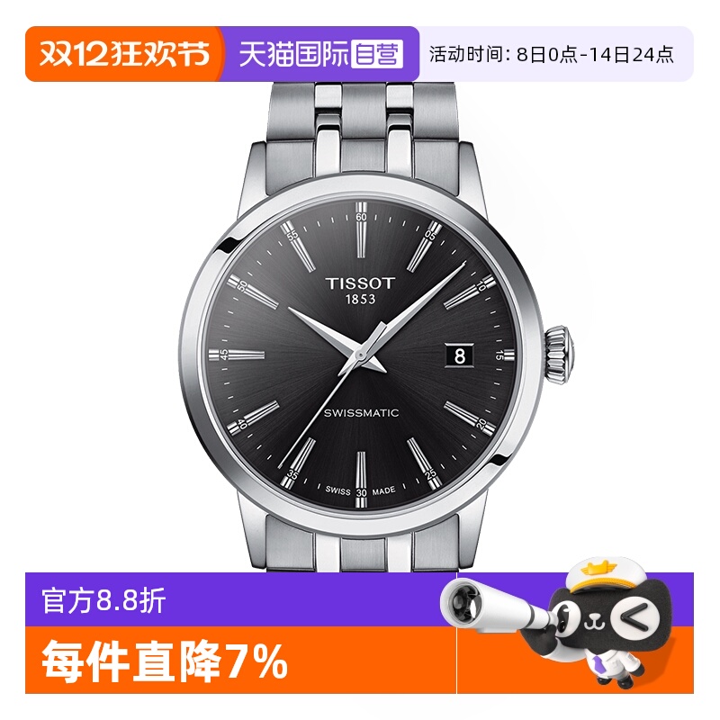 瑞士进口 原装正品