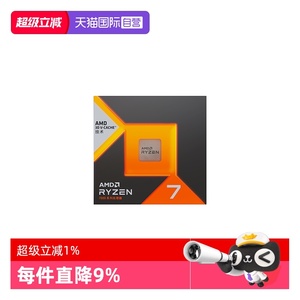 【自营】AMD锐龙R7 7800X3D盒装CPU台式机电脑游戏处理器AM5八核