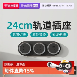 【自营】西门子超短轨道插座24cm小尺寸USB排插迷你导轨餐边柜