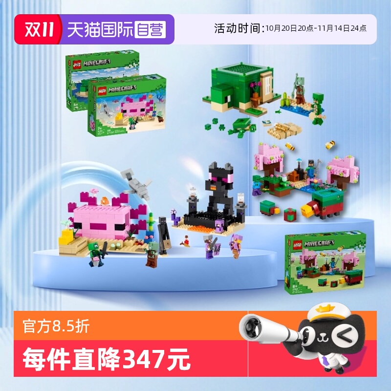 【自营】乐高我的世界游戏21260樱花园21242末地竞技场人偶积木