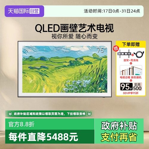 三星75LS03C75英寸画壁电视超薄