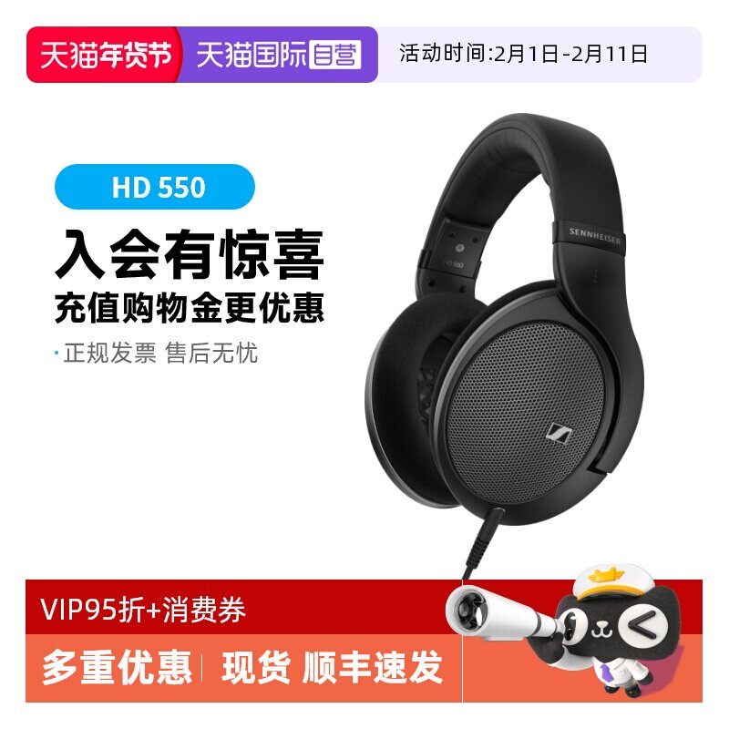 【自营】SENNHEISER/森海塞尔 HD550 头戴式有线音