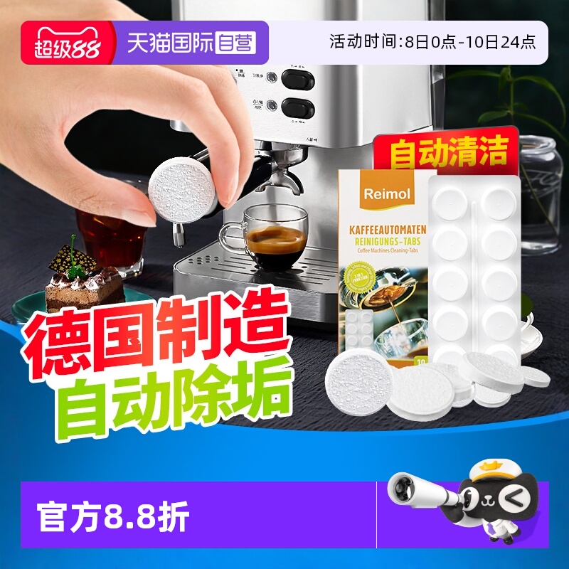 自营全自动咖啡机除垢片