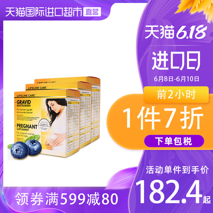 Lifeline care dha孕妇孕期营养素维生素钙片叶酸鱼油备孕专用3盒