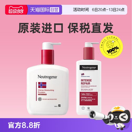 【自营】露得清身体乳特价