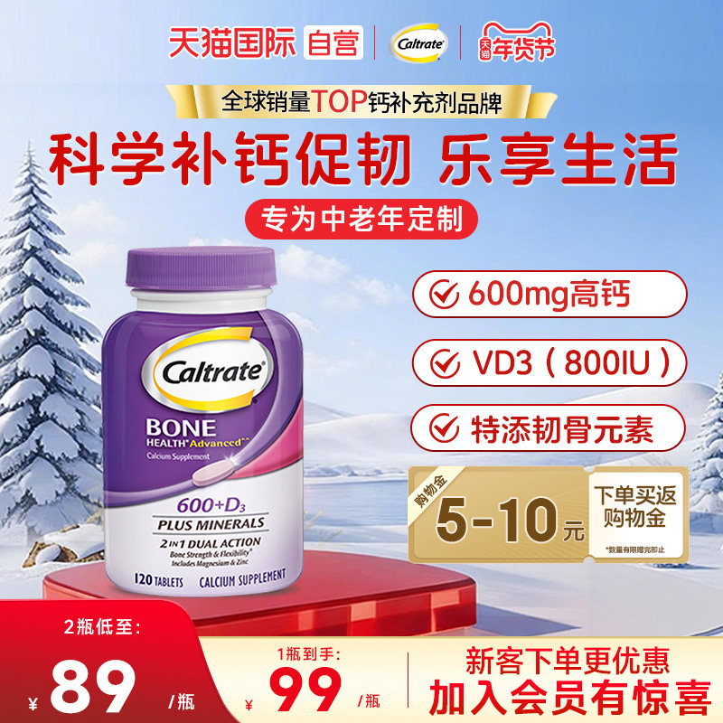 【自营】钙尔奇钙+维生素D矿物质120粒骨骼补钙中老年碳酸钙,保健食品/膳食营养补充食品,钙镁锌,淘宝优惠券,粉丝福利购,淘宝优惠卷