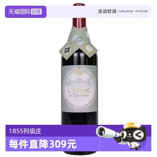 Gassies Rauzan 法国波尔多列级庄露仙歌三牌干红 2020年 自营