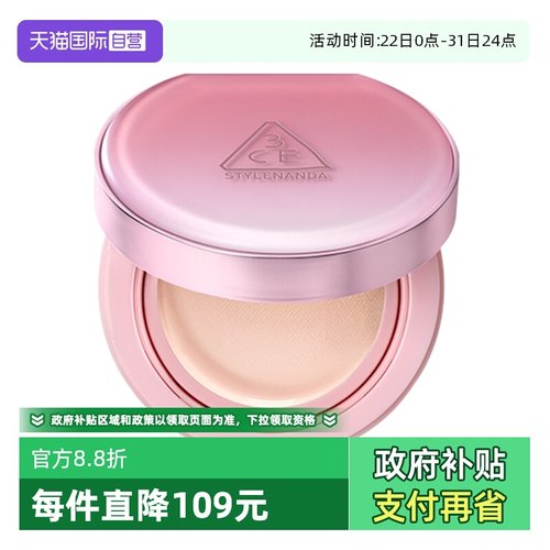 【自营】3CE/三熹玉贴肤轻纱气垫粉底液#W01#P01#N01