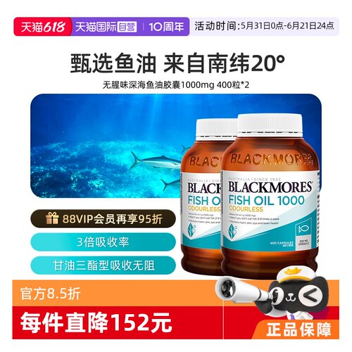 【自营】澳佳宝无腥味鱼油 400粒*2