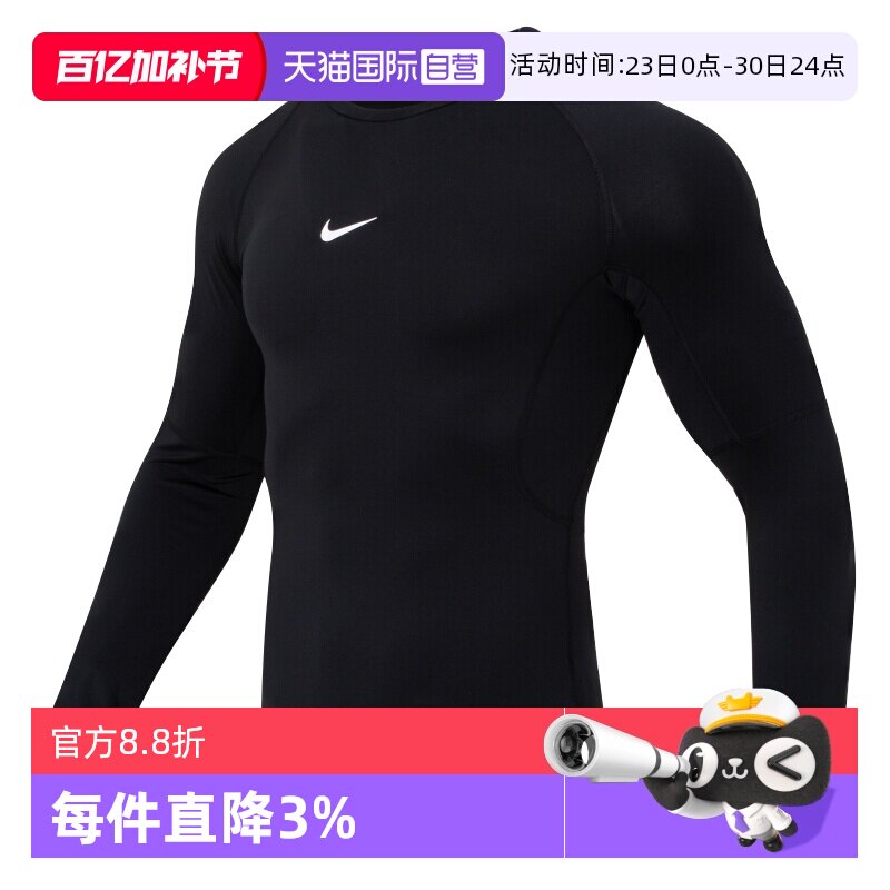 【自营】Nike耐克紧身衣男装新款跑步运动服快干健身圆领长袖T恤