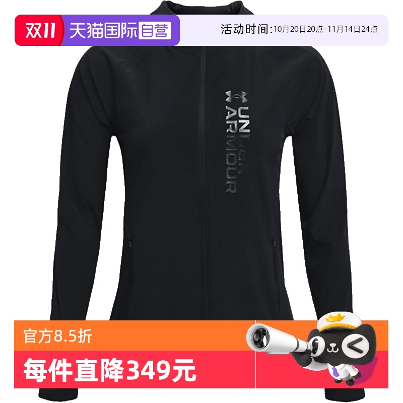 【自营】UA安德玛女子上衣女装运动休闲连帽长袖夹克1361384-001