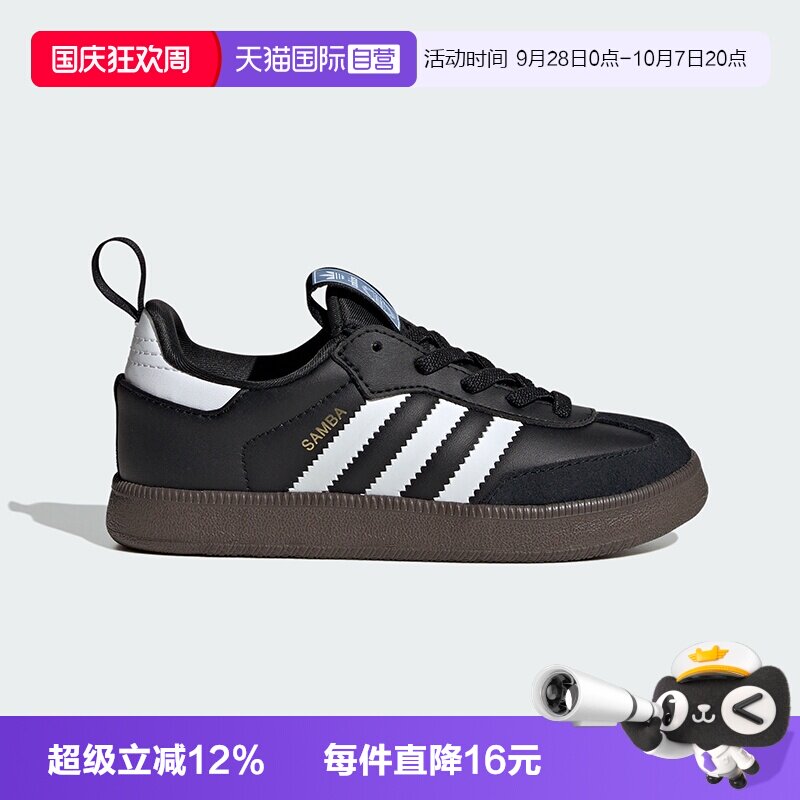 【自营】阿迪达斯ADIFOM SAMBA三叶草新款儿童德训鞋KK2178KI1579图片