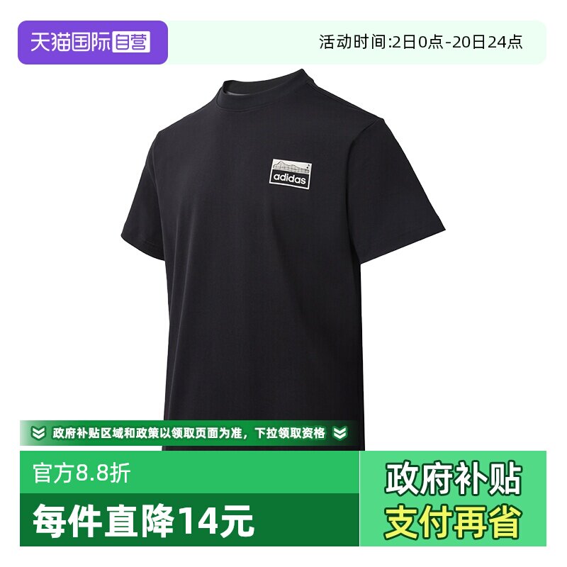 【自营】阿迪达斯ADIDAS中性NOT SPORTS SPECIFIC短袖2024年商场