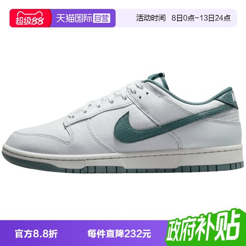 【自营】NIKE耐克NIKE DUNK LOW RETRO男子运动休闲鞋IH1940-002