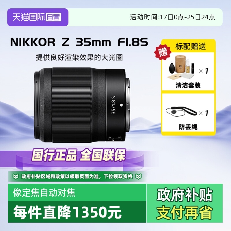 自营尼克尔35mm微单相机镜头