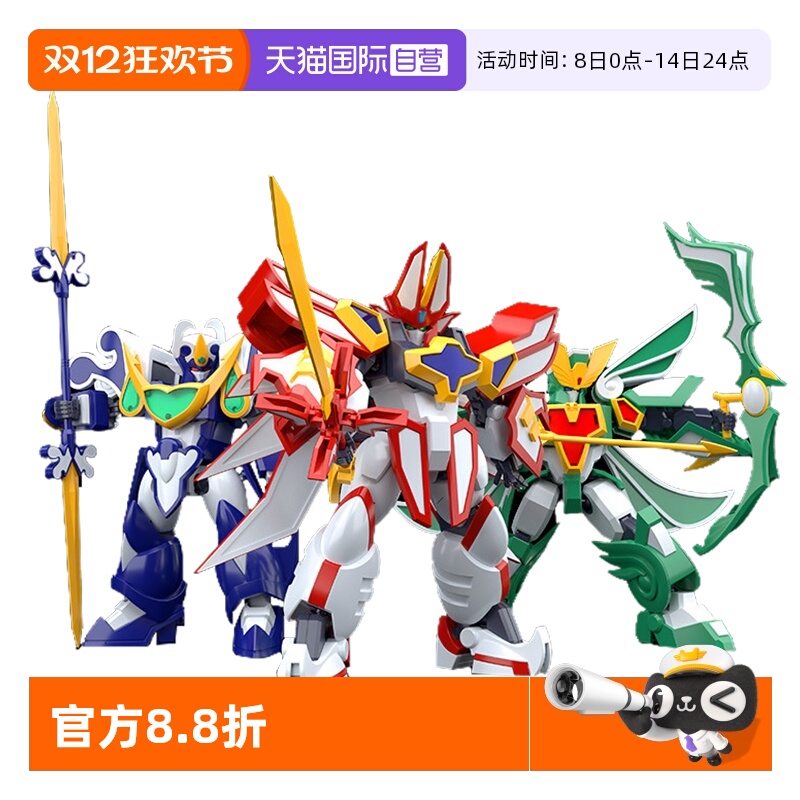 GSC超级光能使者拼装模型