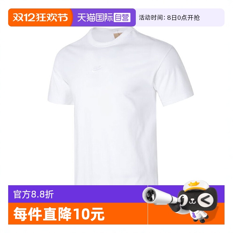 【自营】NIKE耐克男子PREM ESSNTL SUST TEE短袖T恤DO7393-101