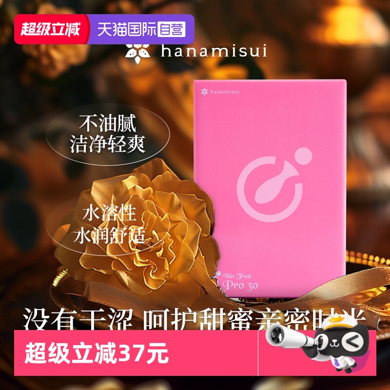 无色无味 自然润滑