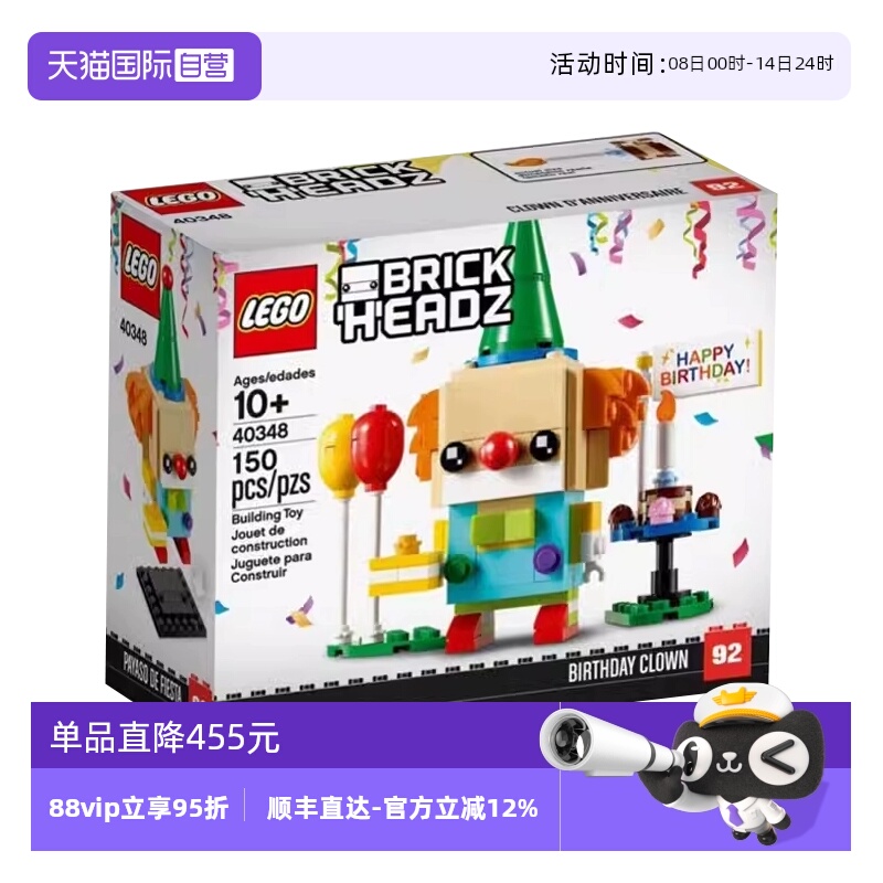 【自营】LEGO乐高40348 生日小丑限定款大头拼装积木玩具