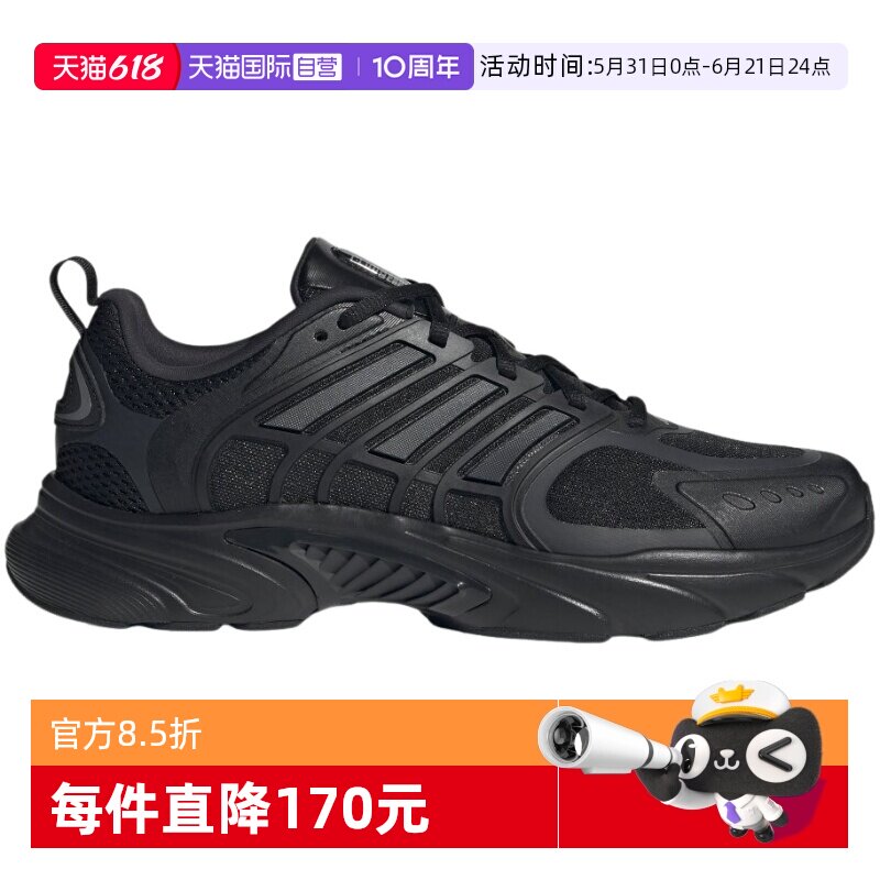 【自营】adidas阿迪达斯男女清风CLIMACOOL缓震运动跑步鞋JQ4900