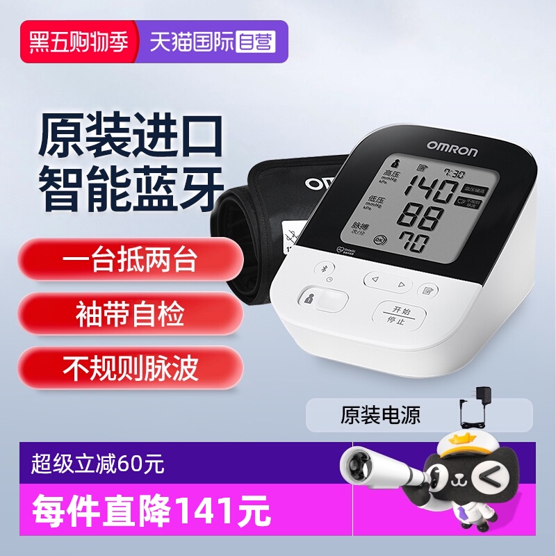 欧姆龙血压计J735日本原装进口