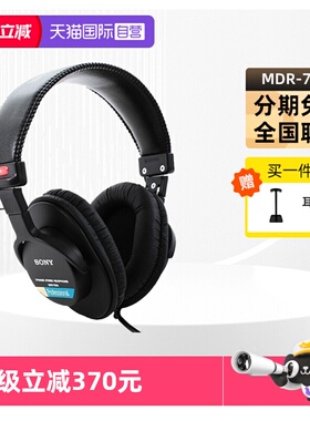 【自营】Sony/索尼 MDR-7506全封闭监听头戴式耳机hifi耳麦国行