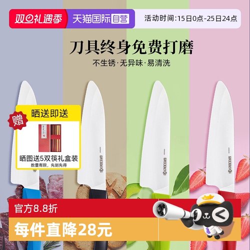 Kyocera京瓷抗氧化水果刀