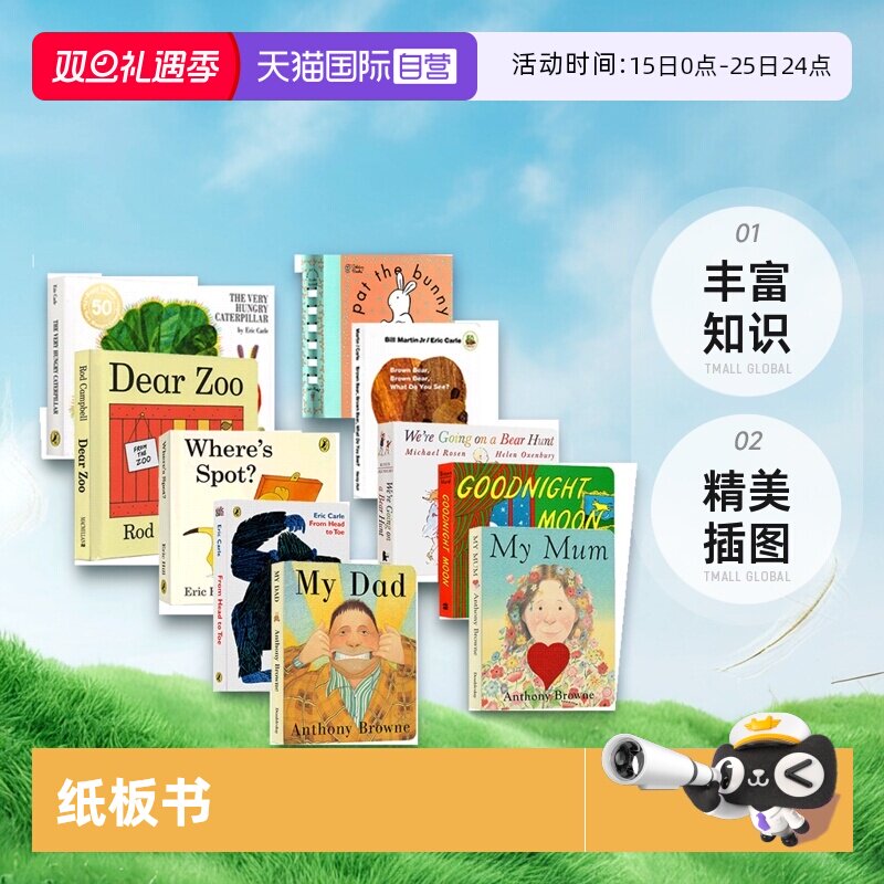 英文原版启蒙绘本10册