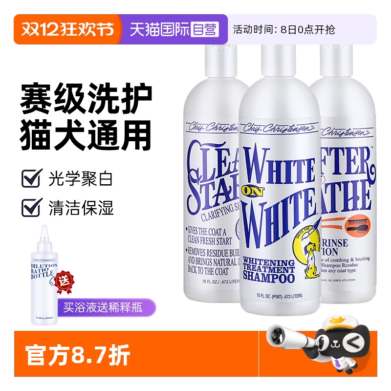 宠物洗护系列 清洁护毛