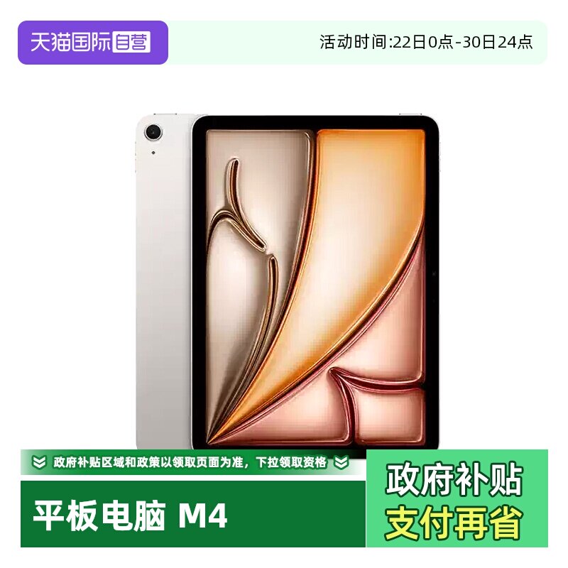 【自营】【国补立减15%】Apple/苹果 iPad Air 8